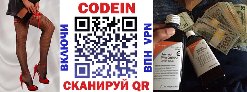 наркота  hydra зеркало  Codein напиток Lean (лин)  Плёс 