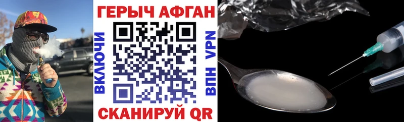 где купить наркоту  Плёс  ГЕРОИН белый 