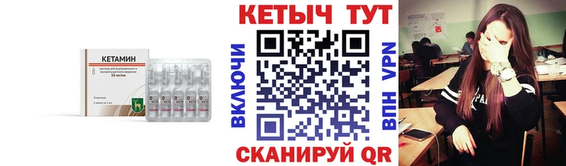 Кетамин VHQ  Плёс 