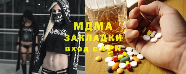 молекула духа Беломорск