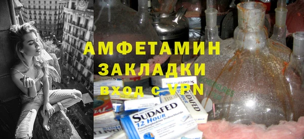 молекула духа Беломорск