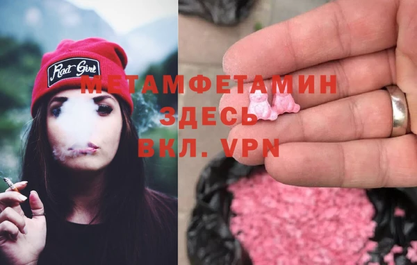 молекула духа Беломорск