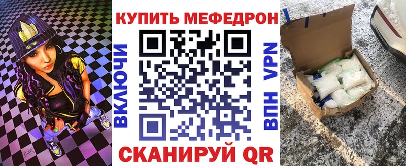 закладки  Плёс  МЕФ mephedrone 