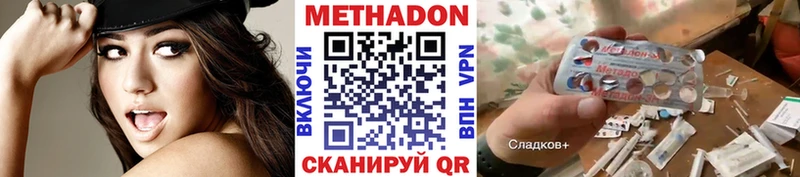 Метадон methadone  Плёс 